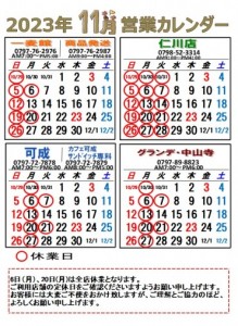 R5.11月